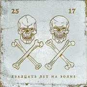 Ранен (Электричество)